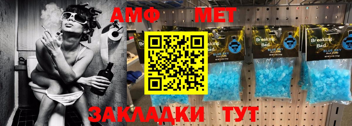 Амфетамин Premium Истра