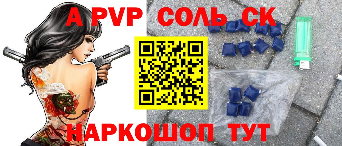 A PVP  Вход с VPN  Истра  Alfa_PVP Crystall 