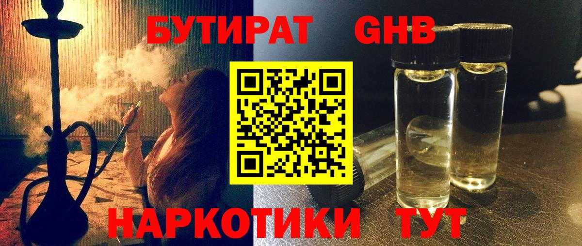 Истра  БУТИРАТ бутик  Вход с VPN 