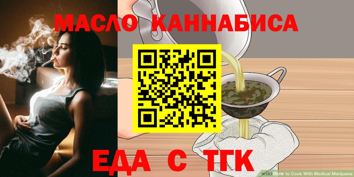 Canna-Cookies конопля  Вход с VPN  Истра 