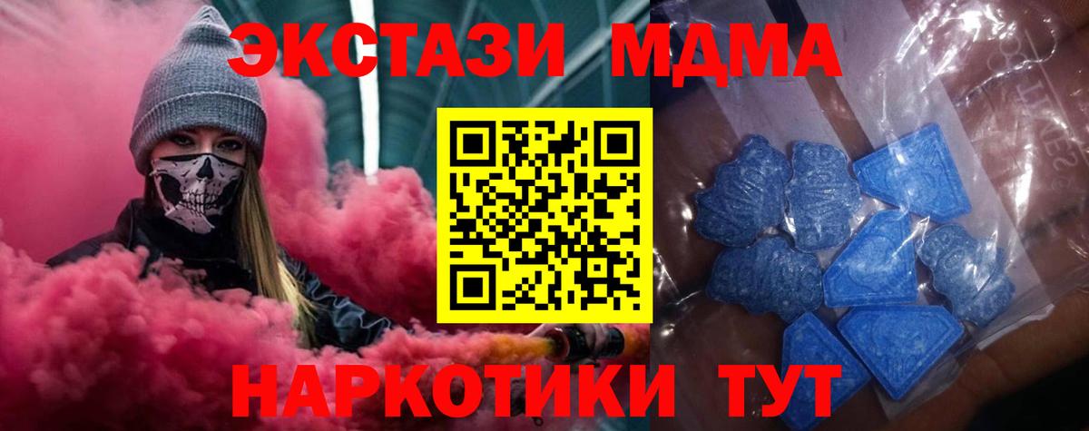 ЭКСТАЗИ Cube  Ecstasy  как найти наркотики  Вход с VPN  Истра 