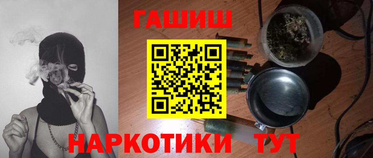 ГАШИШ гарик Истра