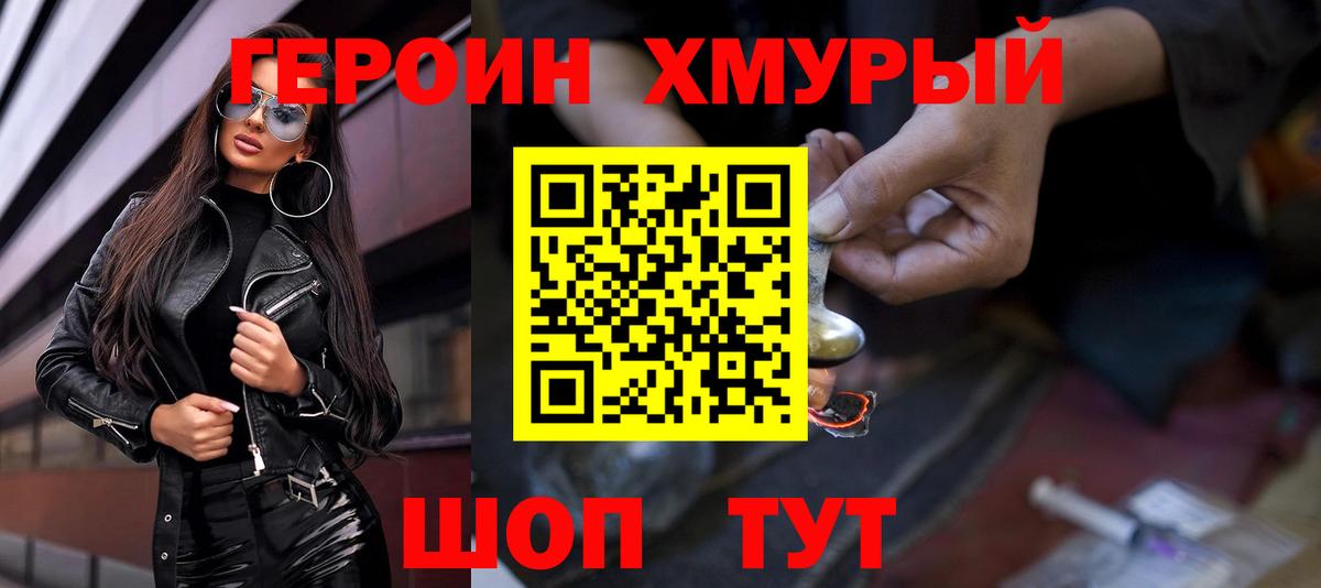 Истра  ГЕРОИН герыч  ГЕРОИН  Вход с VPN 