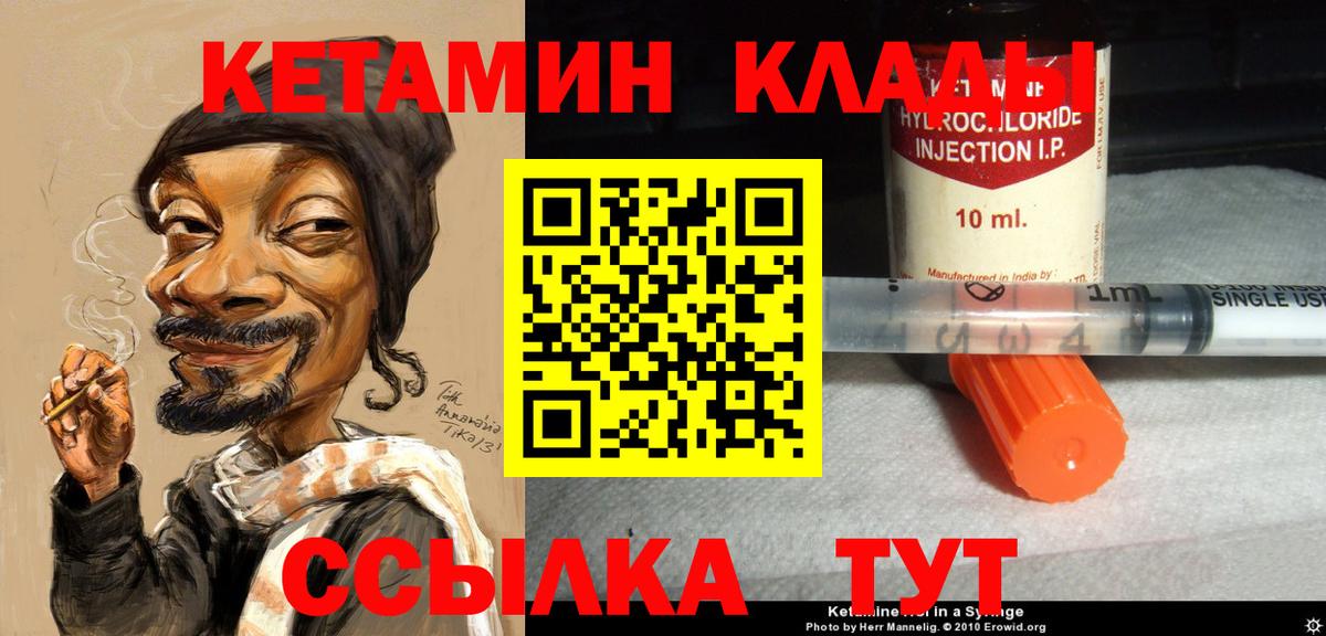 КЕТАМИН VHQ  КЕТАМИН VHQ  Истра  Вход с VPN 