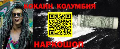 кокаин перу Будённовск