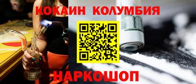 кокаин перу Будённовск