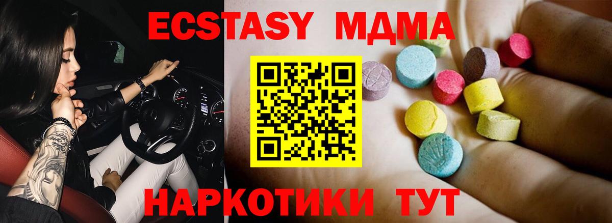 Истра  МДМА  Вход с VPN  MDMA молли 