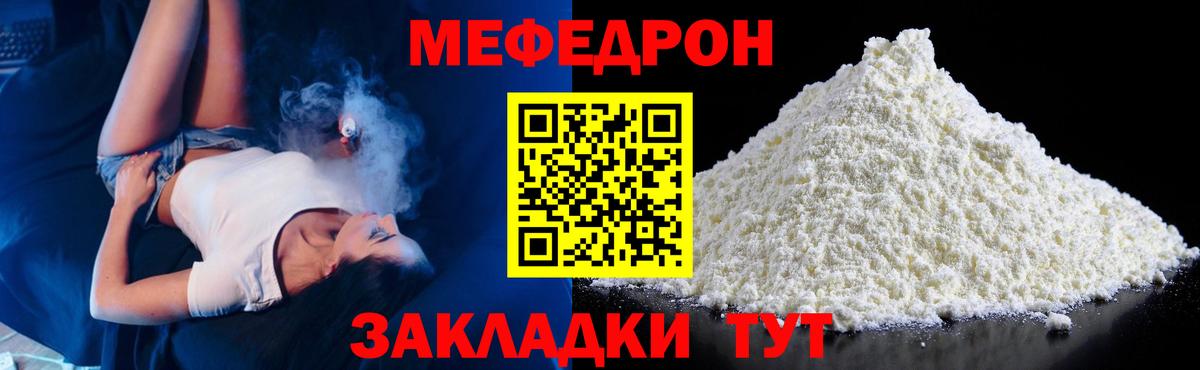 МЕФ  Меф    зеркало  Истра  наркота  МЯУ-МЯУ 4 MMC  Вход с VPN 