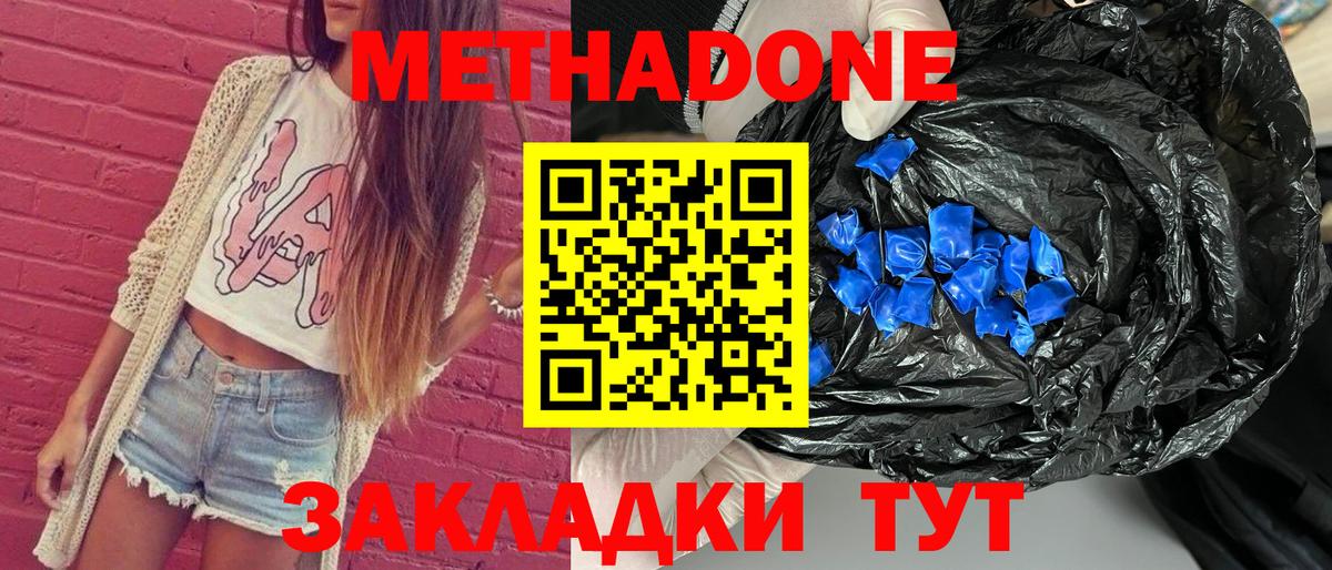 Метадон кристалл  Вход с VPN  Истра  МЕТАДОН VHQ 