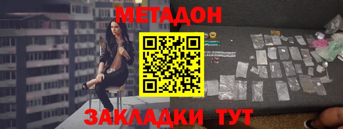 МЕТАДОН мёд Истра