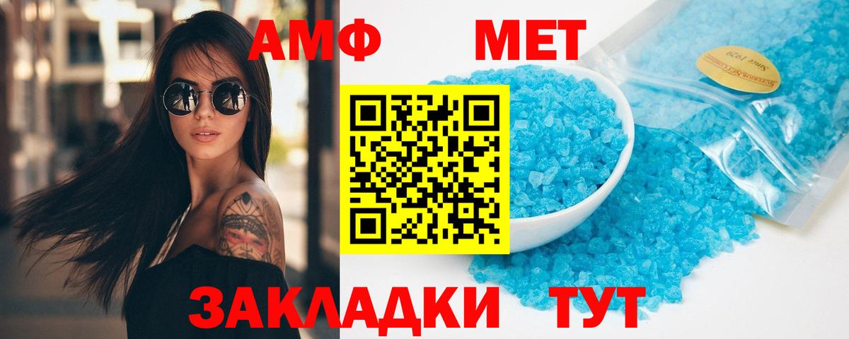Метамфетамин кристалл Истра