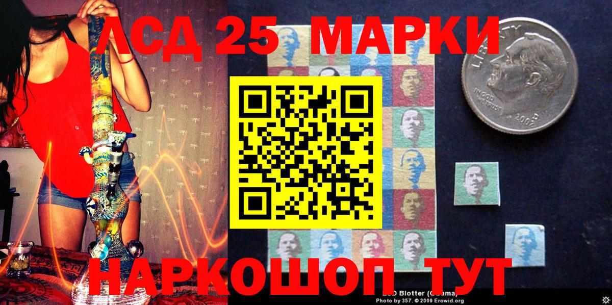 Марки 25I-NBOMe 1,8мг  Вход с VPN  Наркотические марки  Истра  Марки 25I-NBOMe 1,8мг 