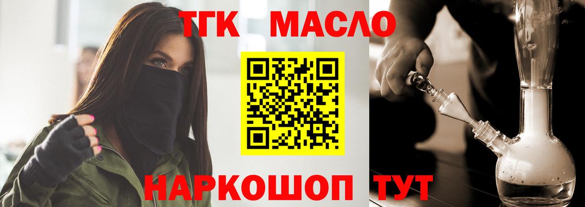 ТГК концентрат Истра