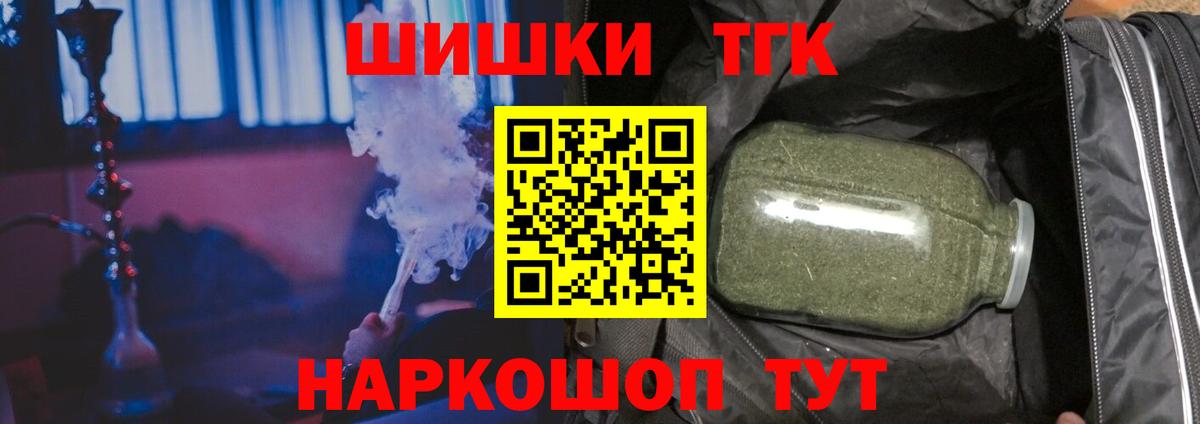 Канабис Bruce Banner  Конопля сатива  Вход с VPN  Истра  Бошки Шишки MAZAR 
